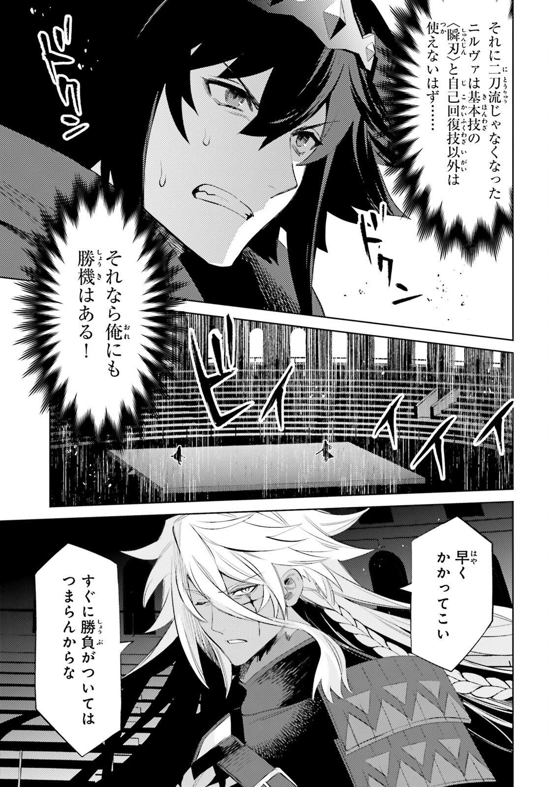 I'm Not the Hero! Chapter 22 5ページ