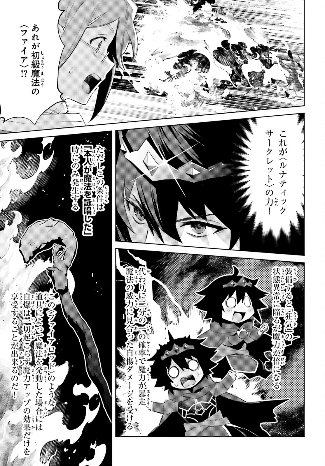 I'm Not the Hero! Chapter 22 7ページ