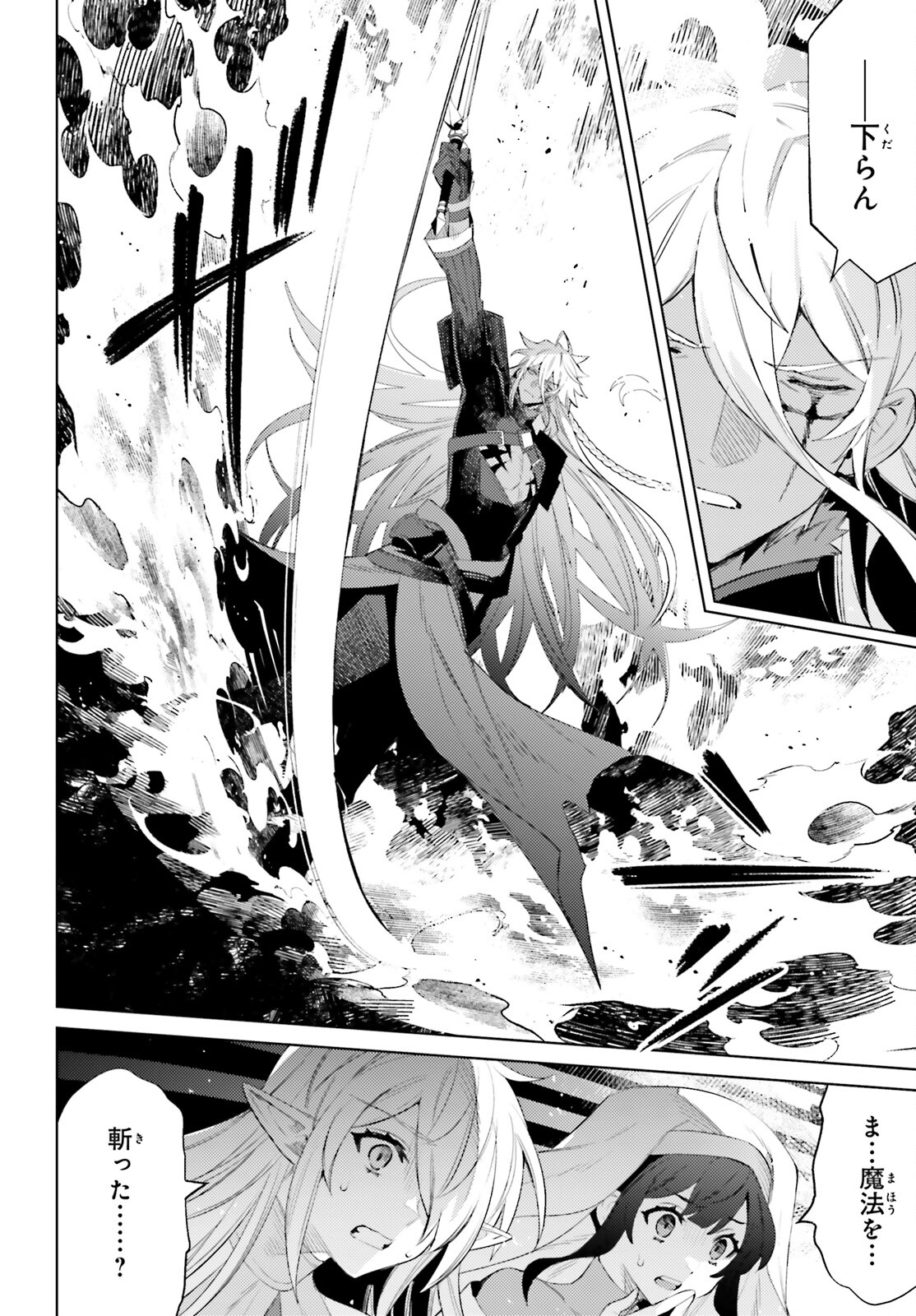 I'm Not the Hero! Chapter 22 8ページ