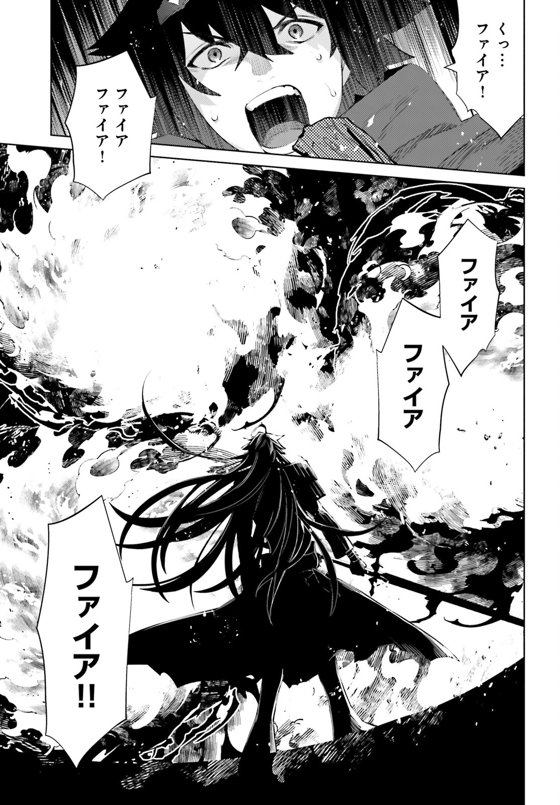 I'm Not the Hero! Chapter 22 9ページ