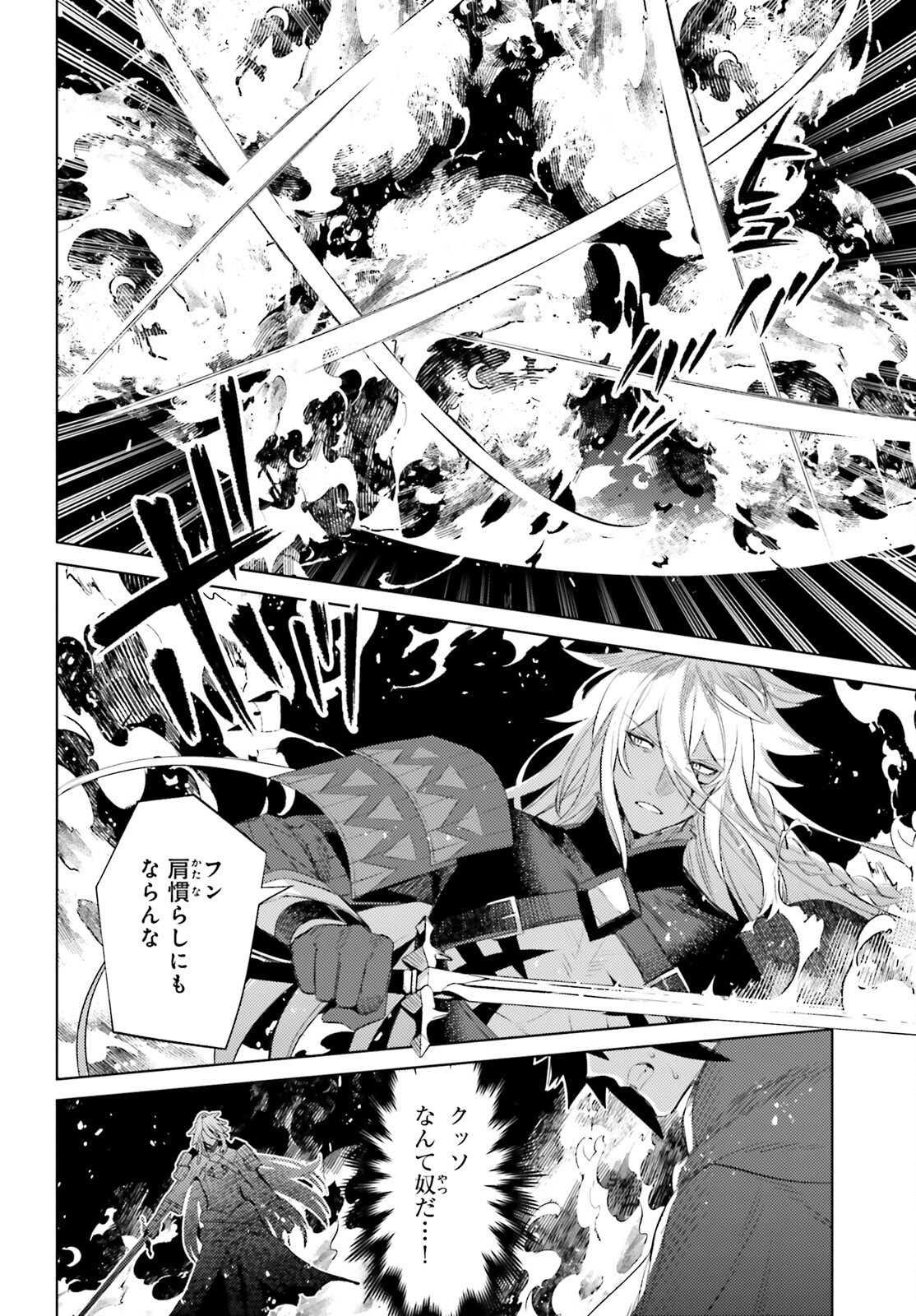 I'm Not the Hero! Chapter 22 10ページ