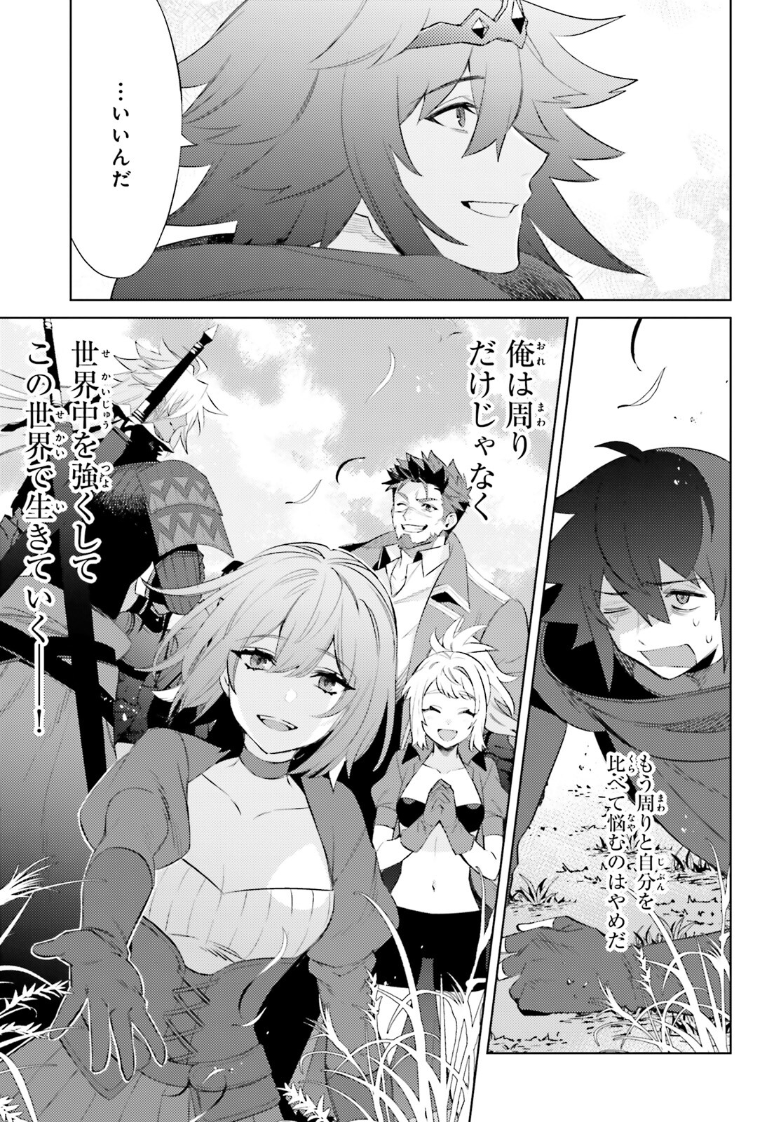 I'm Not the Hero! Chapter 23 13ページ