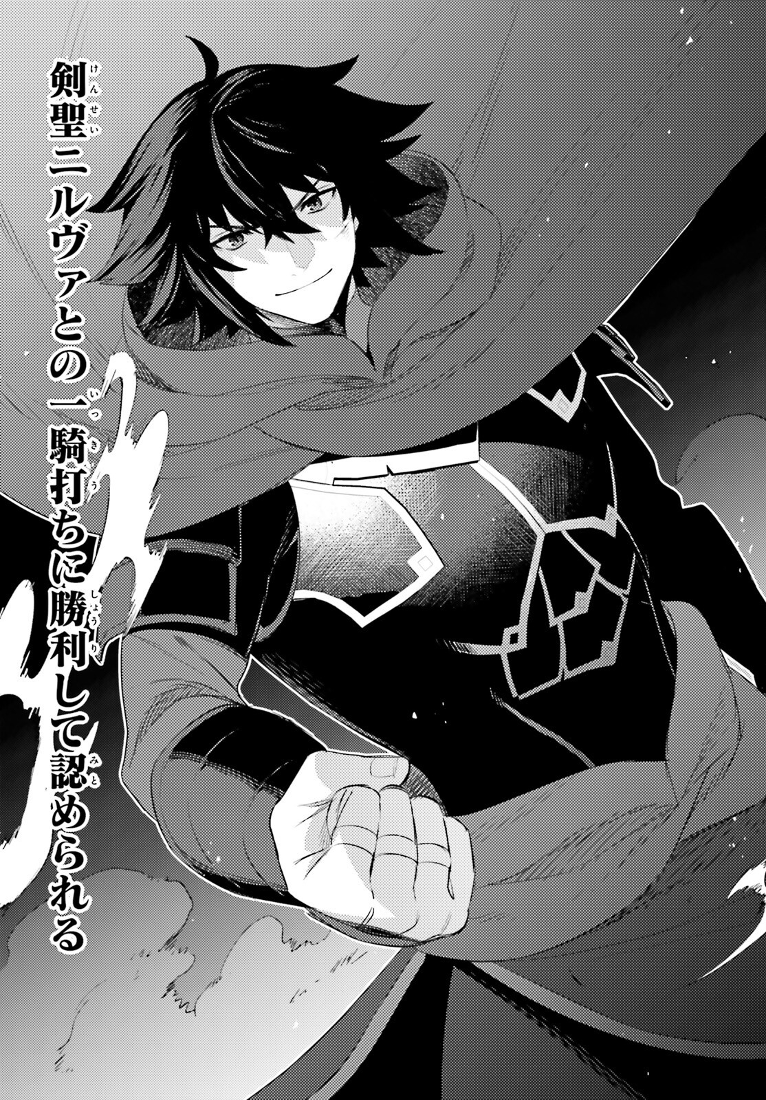 I'm Not the Hero! Chapter 23 21ページ