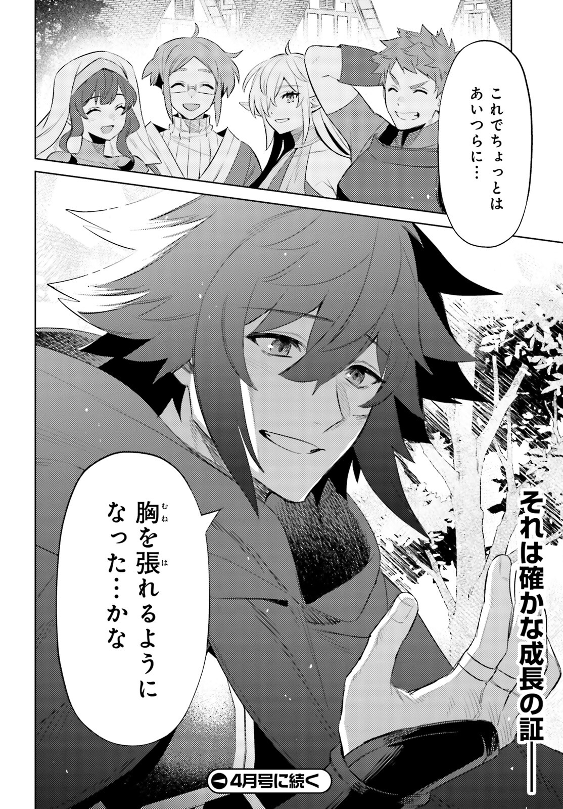 I'm Not the Hero! Chapter 23 22ページ