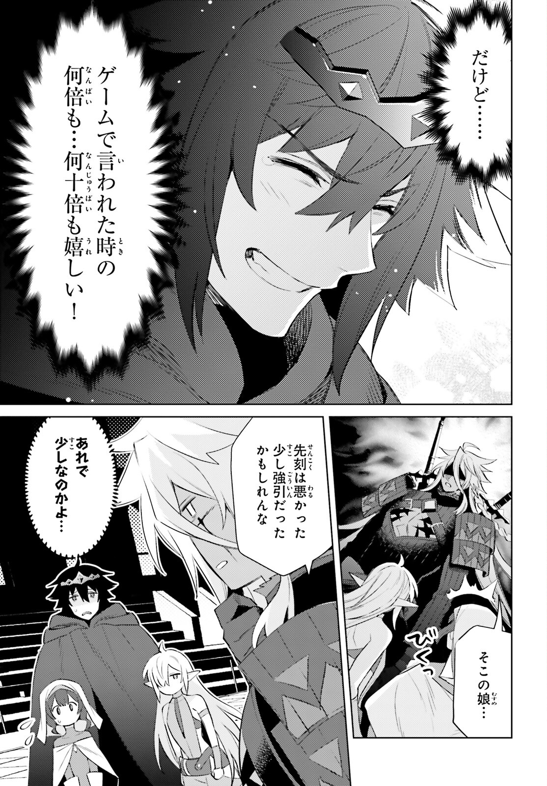 I'm Not the Hero! Chapter 23 5ページ