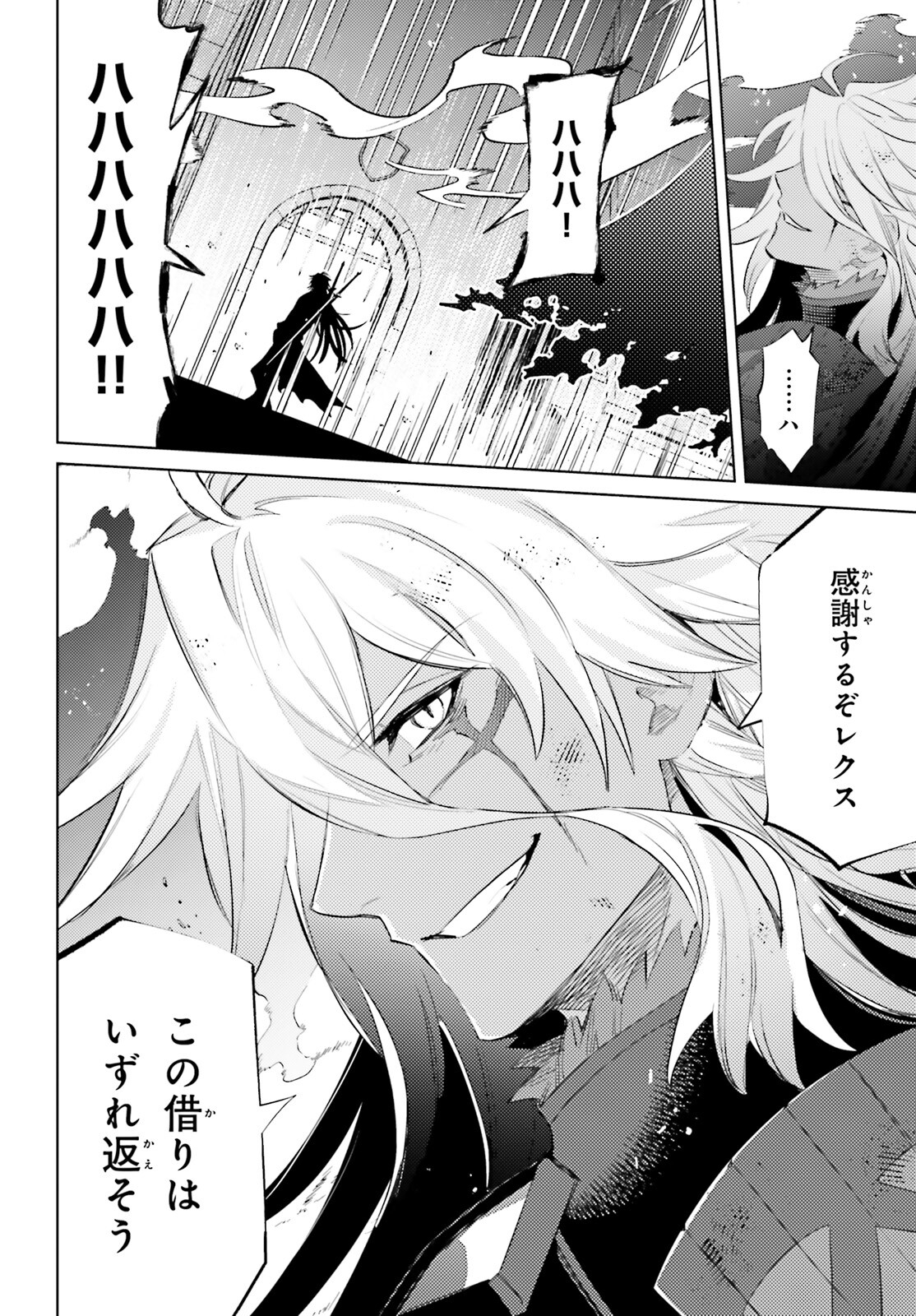I'm Not the Hero! Chapter 23 10ページ