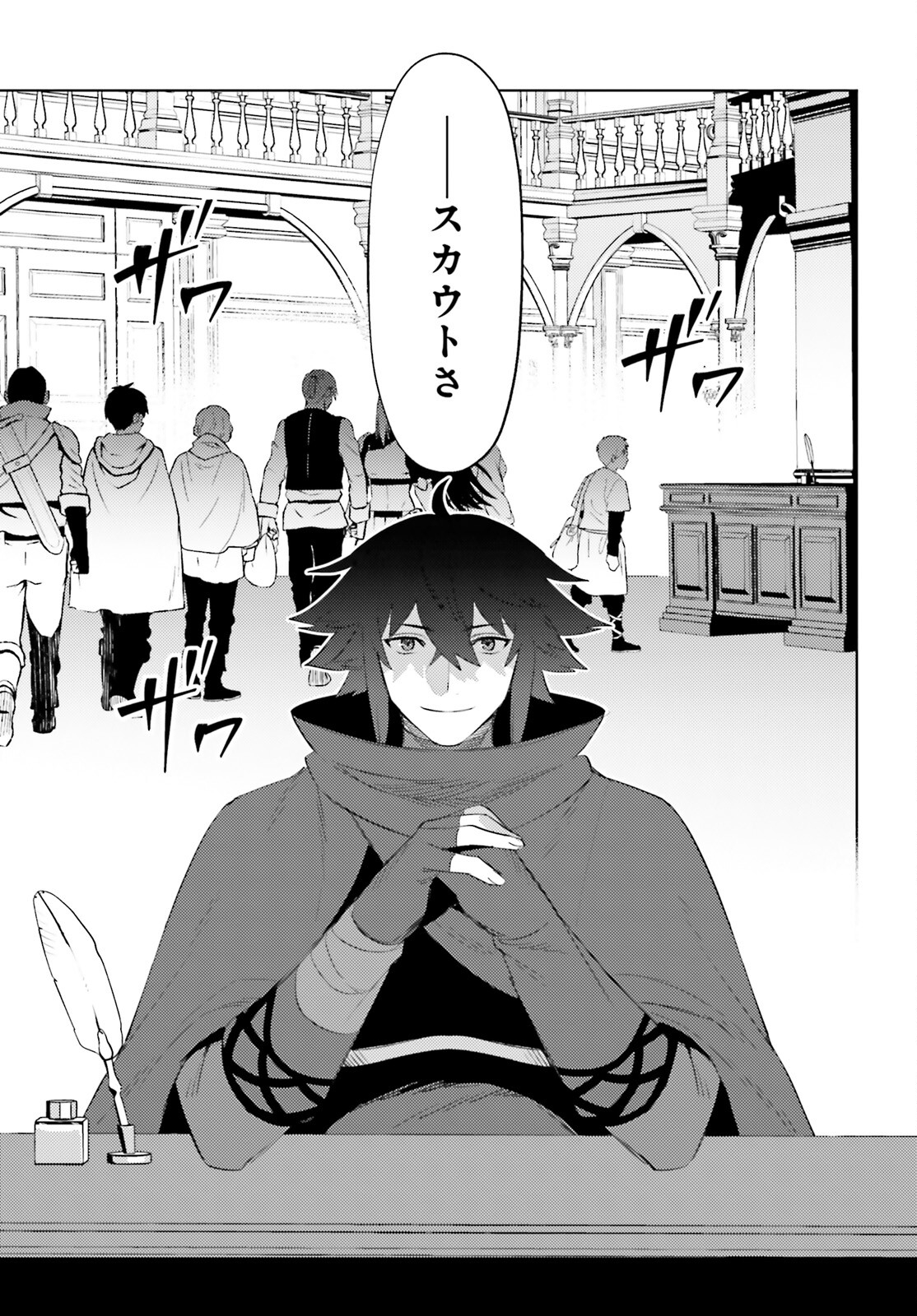 I'm Not the Hero! Chapter 24 15ページ