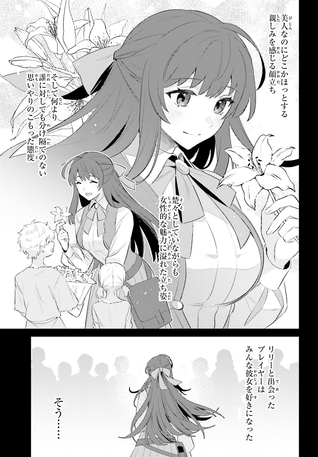 I'm Not the Hero! Chapter 24 21ページ