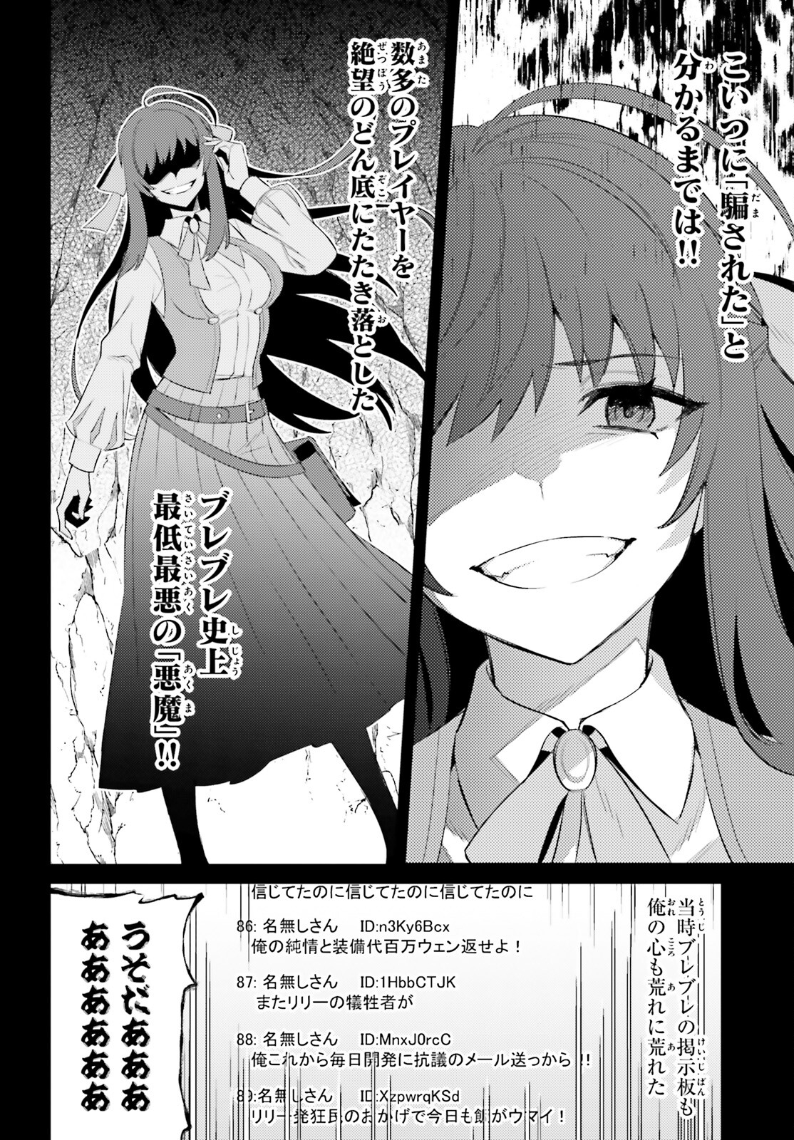 I'm Not the Hero! Chapter 24 22ページ