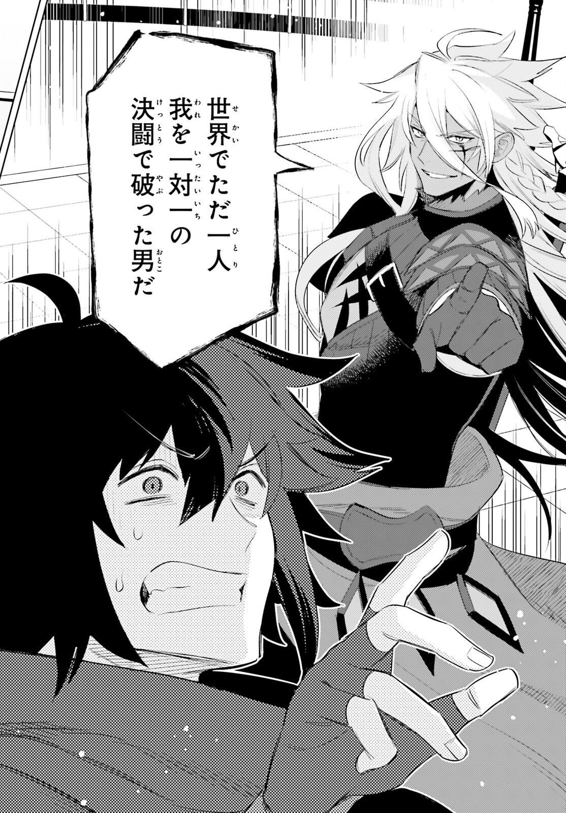 I'm Not the Hero! Chapter 24 8ページ