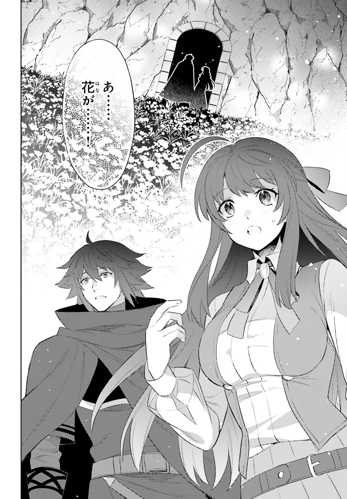 I'm Not the Hero! Chapter 25 12ページ