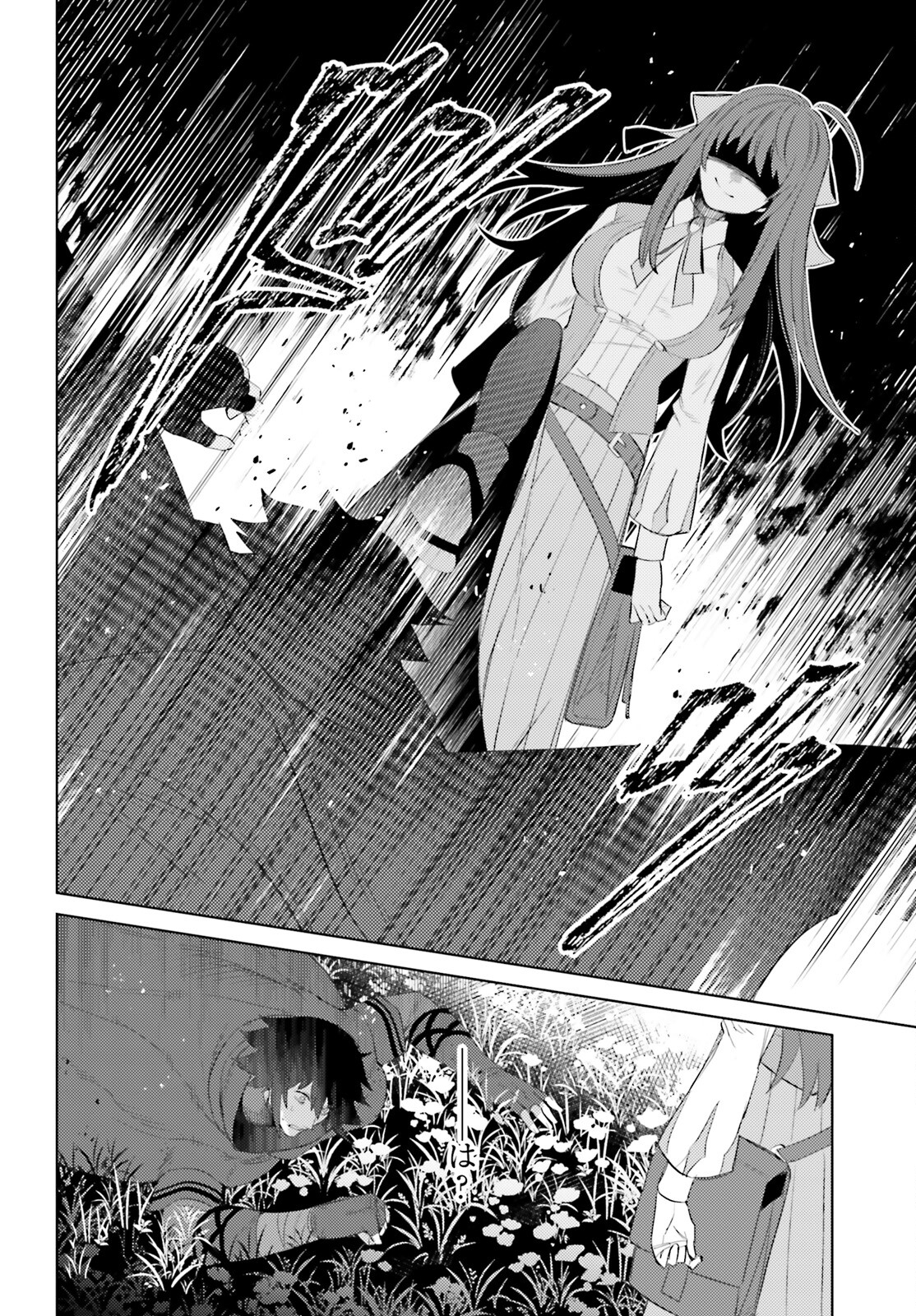 I'm Not the Hero! Chapter 25 14ページ