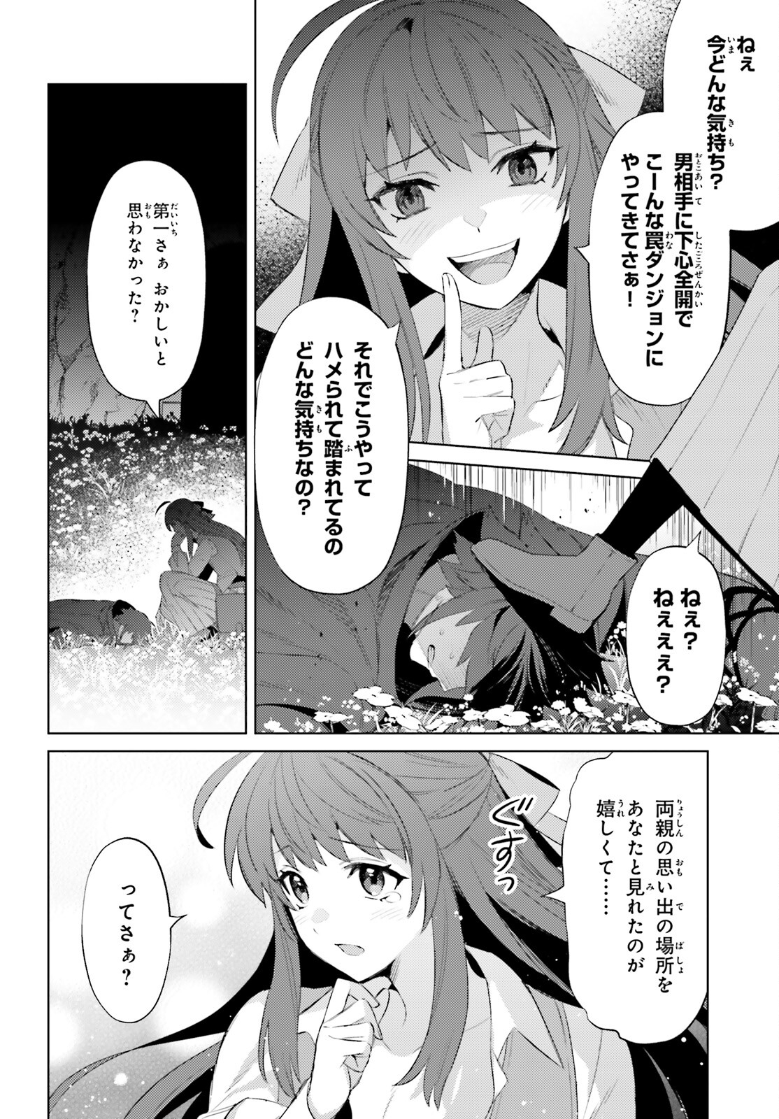 I'm Not the Hero! Chapter 25 18ページ