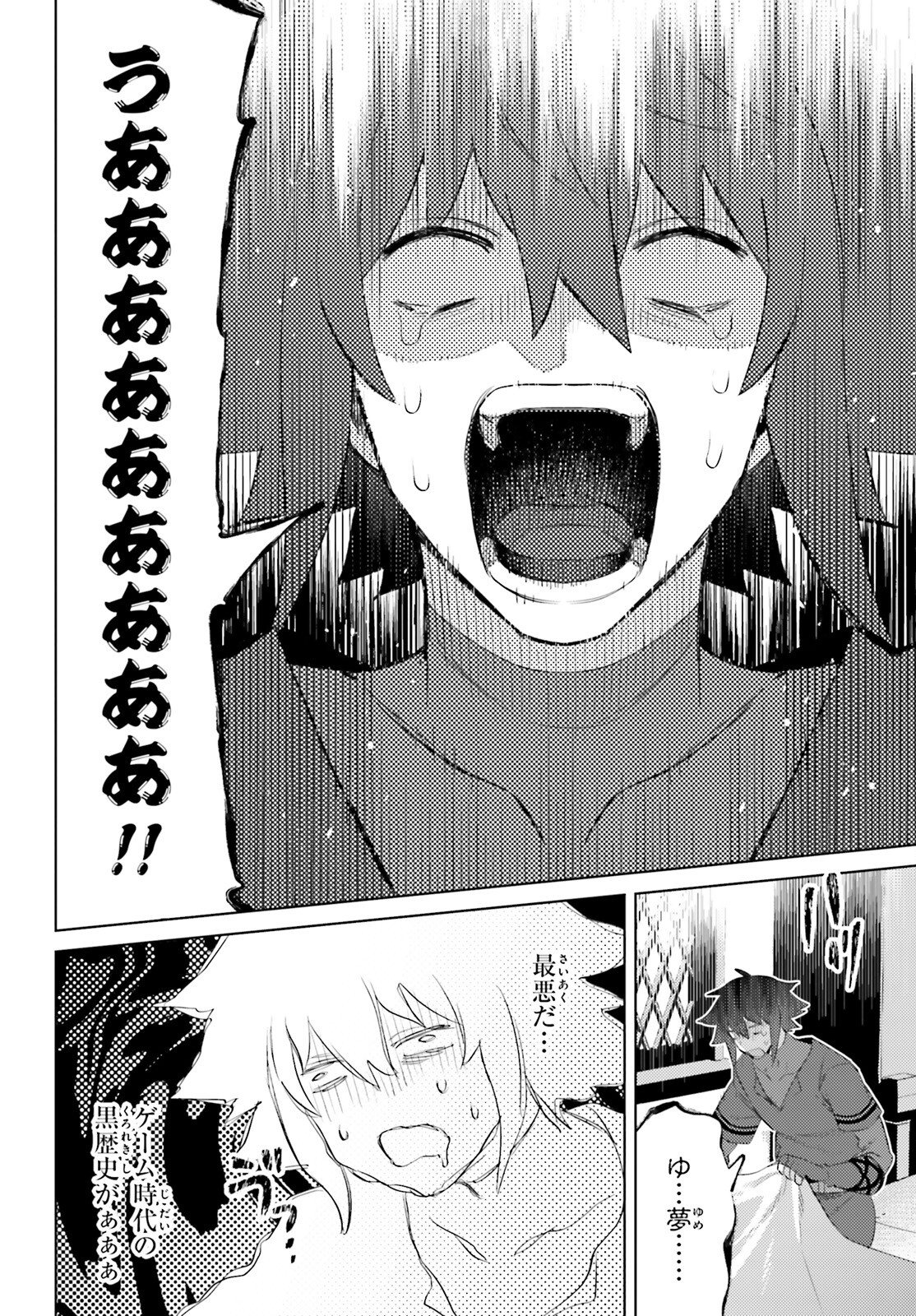 I'm Not the Hero! Chapter 25 20ページ