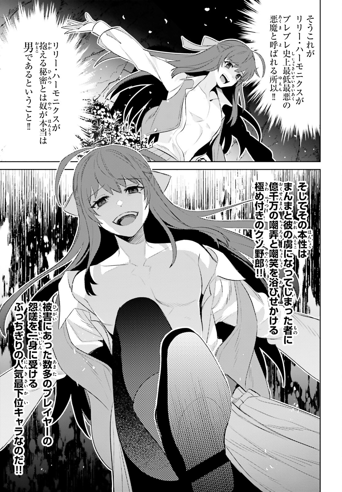 I'm Not the Hero! Chapter 25 21ページ