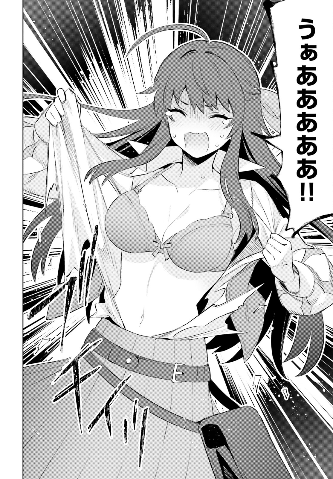 I'm Not the Hero! Chapter 26 15ページ