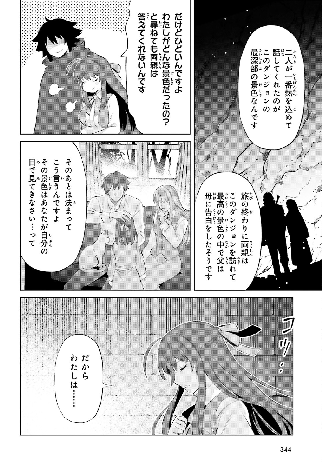 I'm Not the Hero! Chapter 26 9ページ