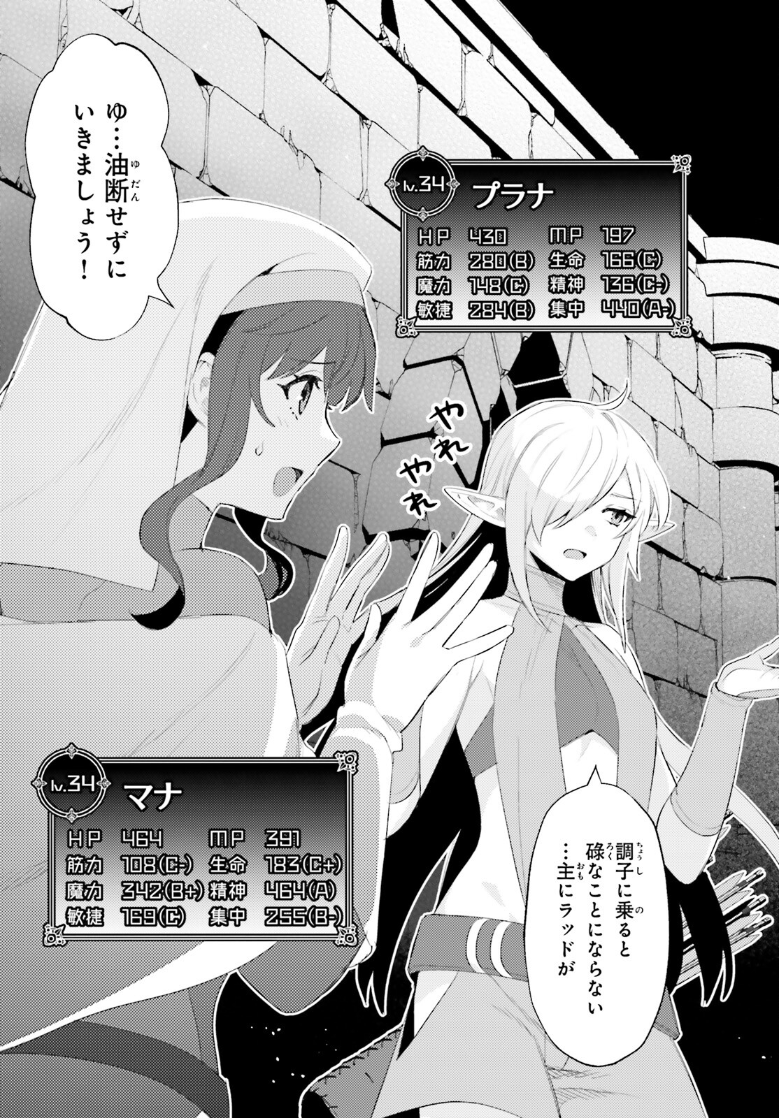 I'm Not the Hero! Chapter 27 15ページ