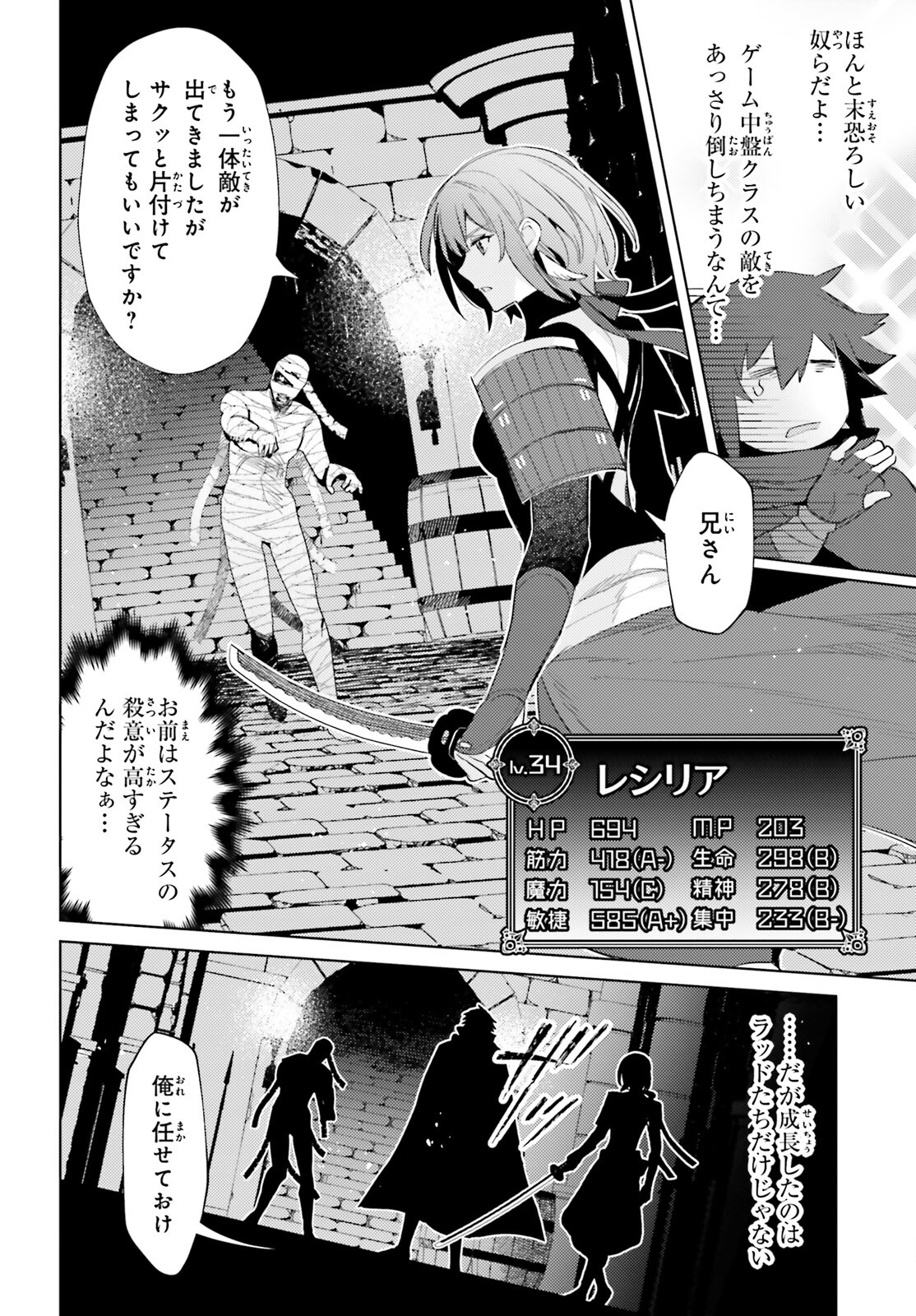 I'm Not the Hero! Chapter 27 16ページ