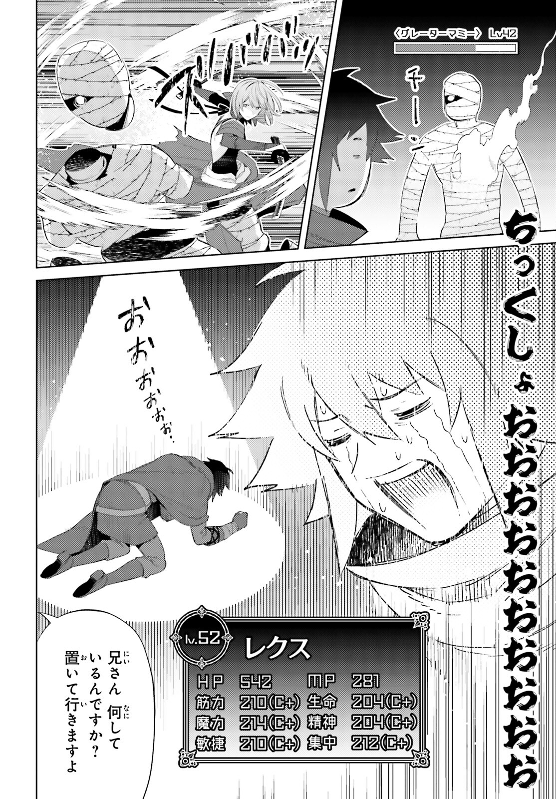 I'm Not the Hero! Chapter 27 18ページ
