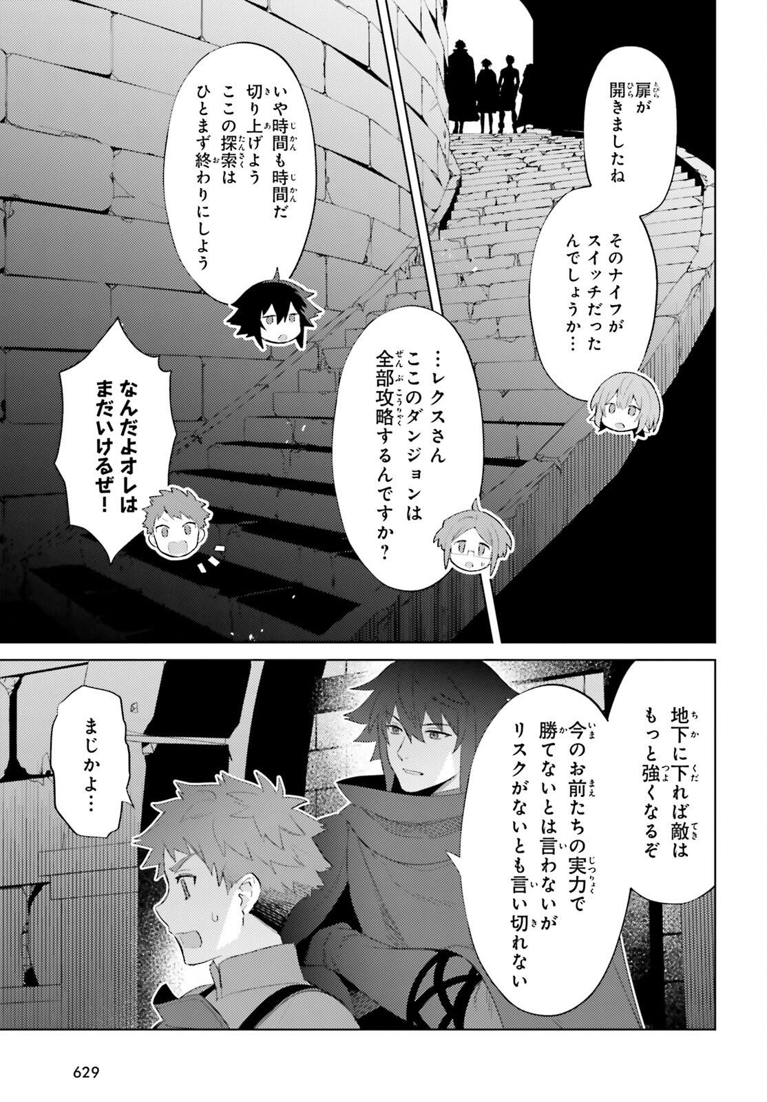I'm Not the Hero! Chapter 27 21ページ