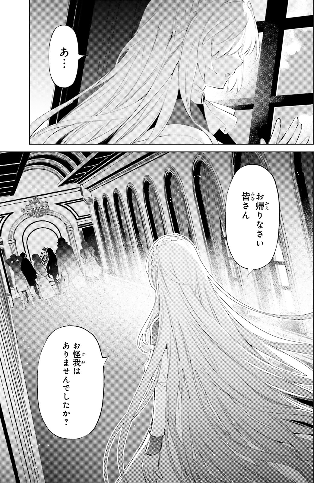 I'm Not the Hero! Chapter 27 25ページ