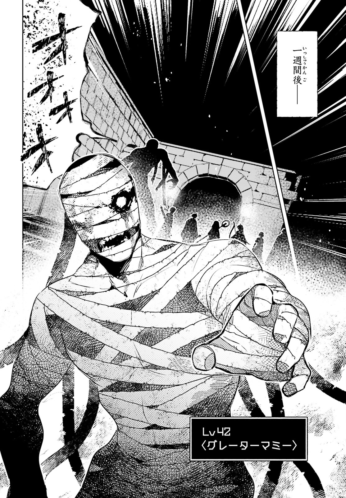 I'm Not the Hero! Chapter 27 8ページ