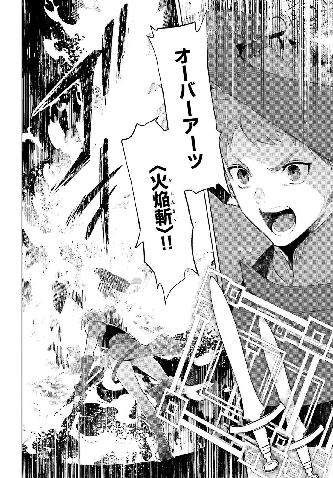 I'm Not the Hero! Chapter 27 10ページ