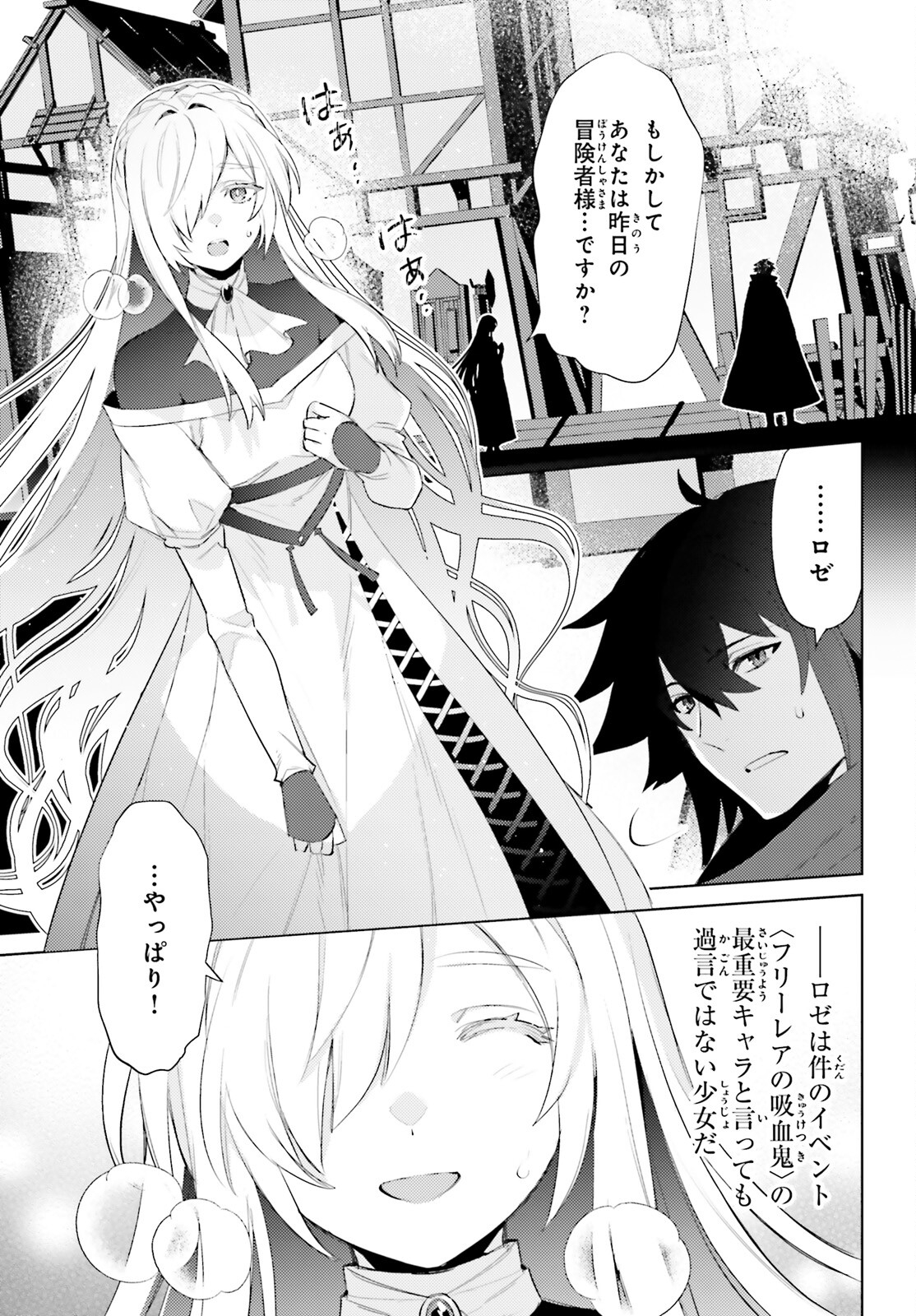 I'm Not the Hero! Chapter 28 11ページ