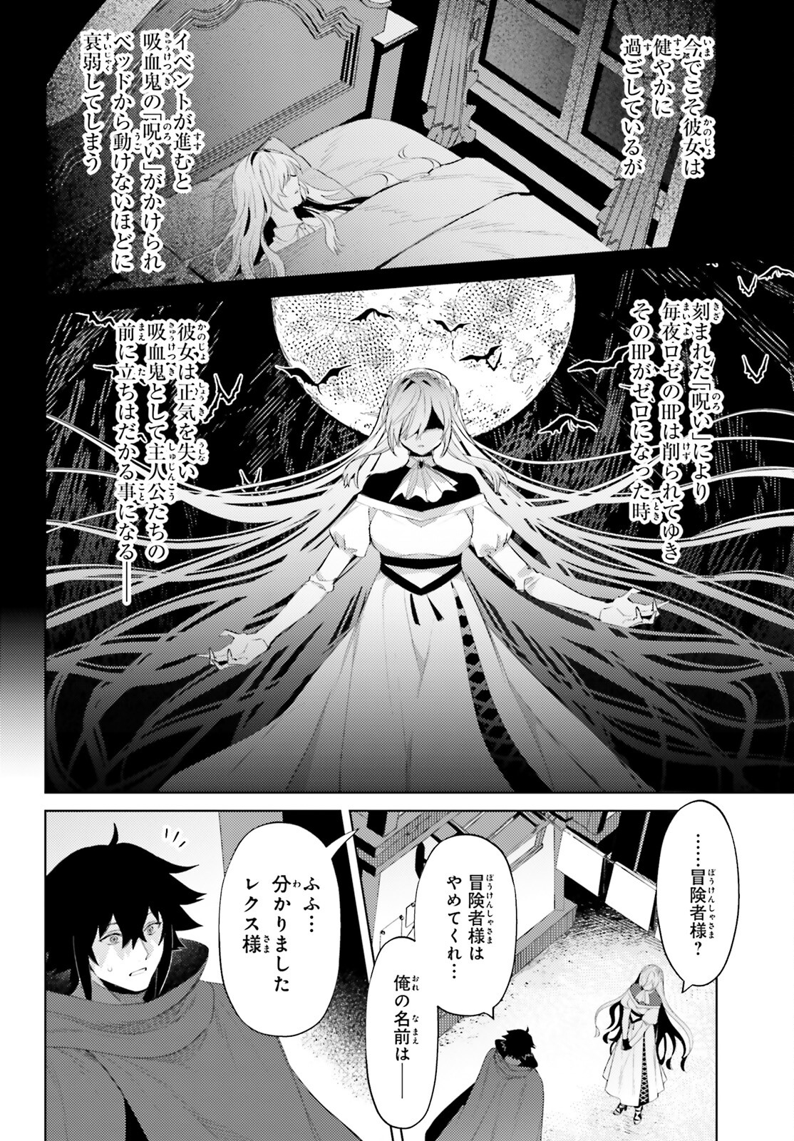 I'm Not the Hero! Chapter 28 12ページ