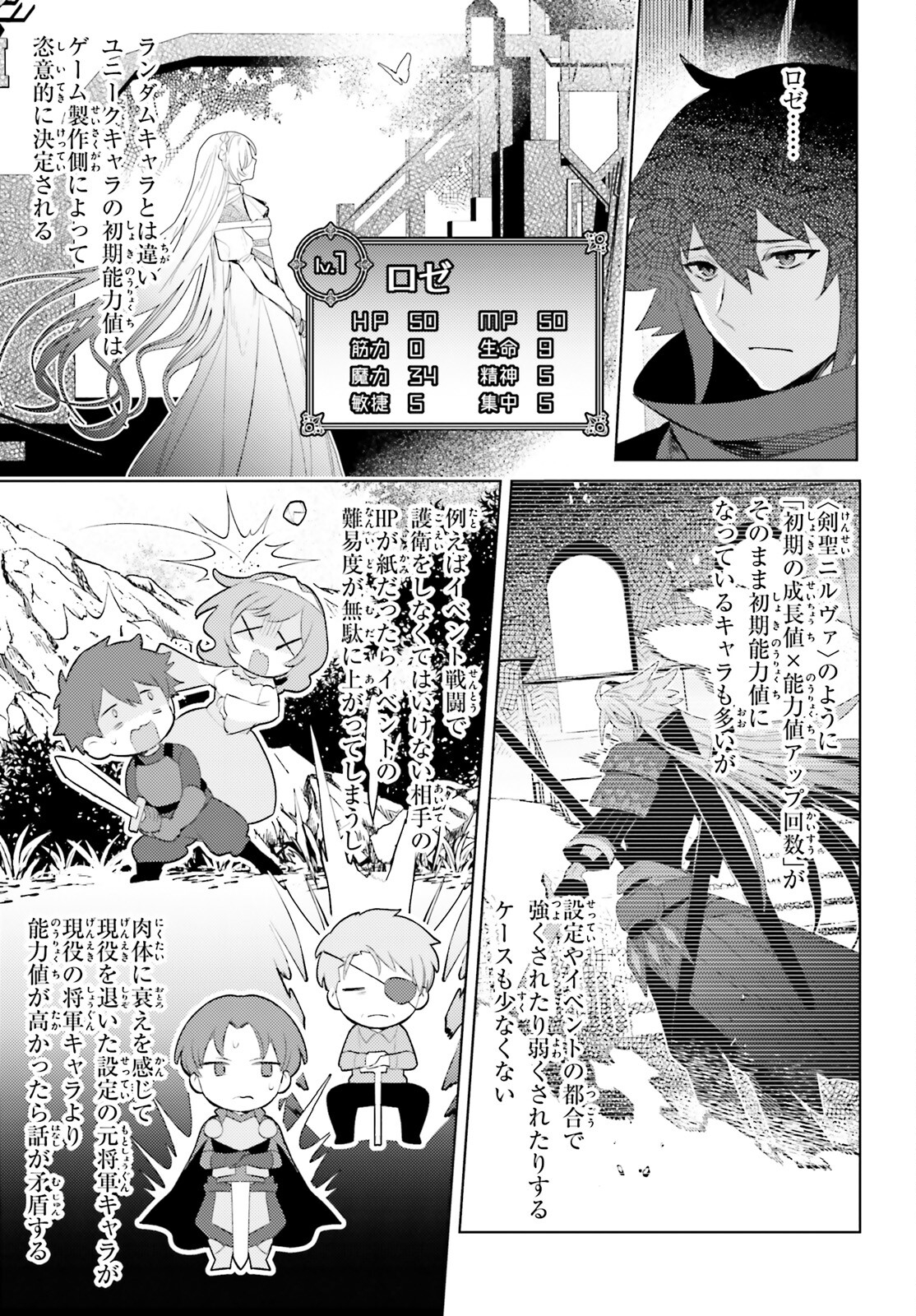 I'm Not the Hero! Chapter 28 15ページ