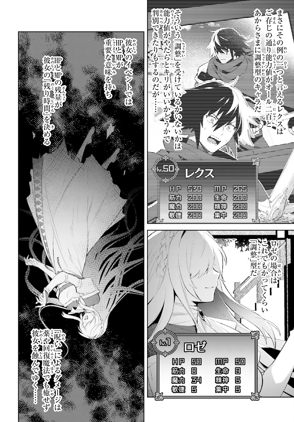 I'm Not the Hero! Chapter 28 16ページ