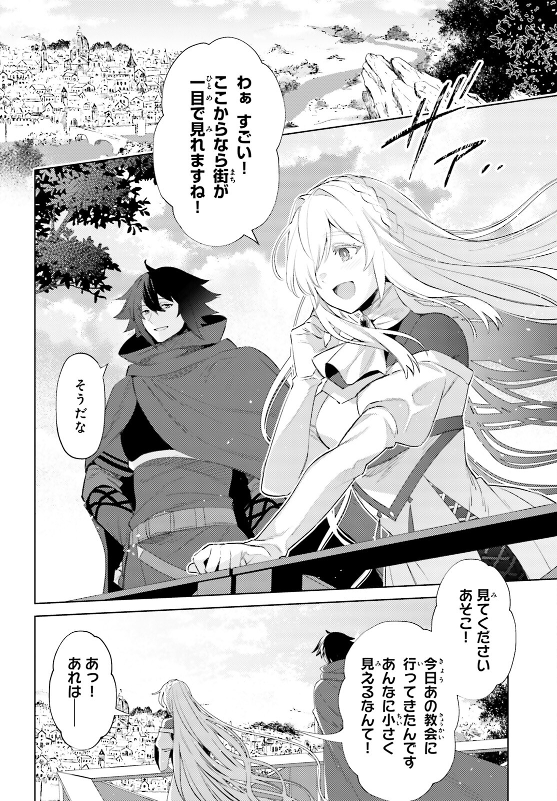 I'm Not the Hero! Chapter 28 18ページ