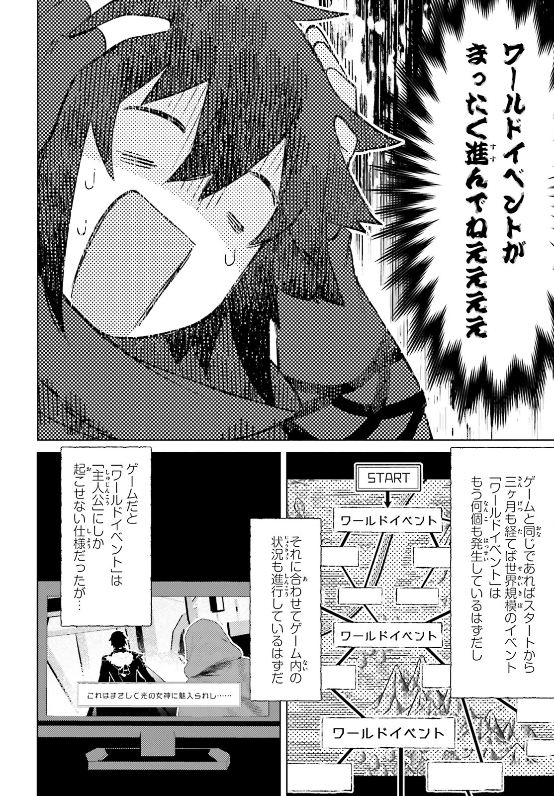 I'm Not the Hero! Chapter 28 8ページ