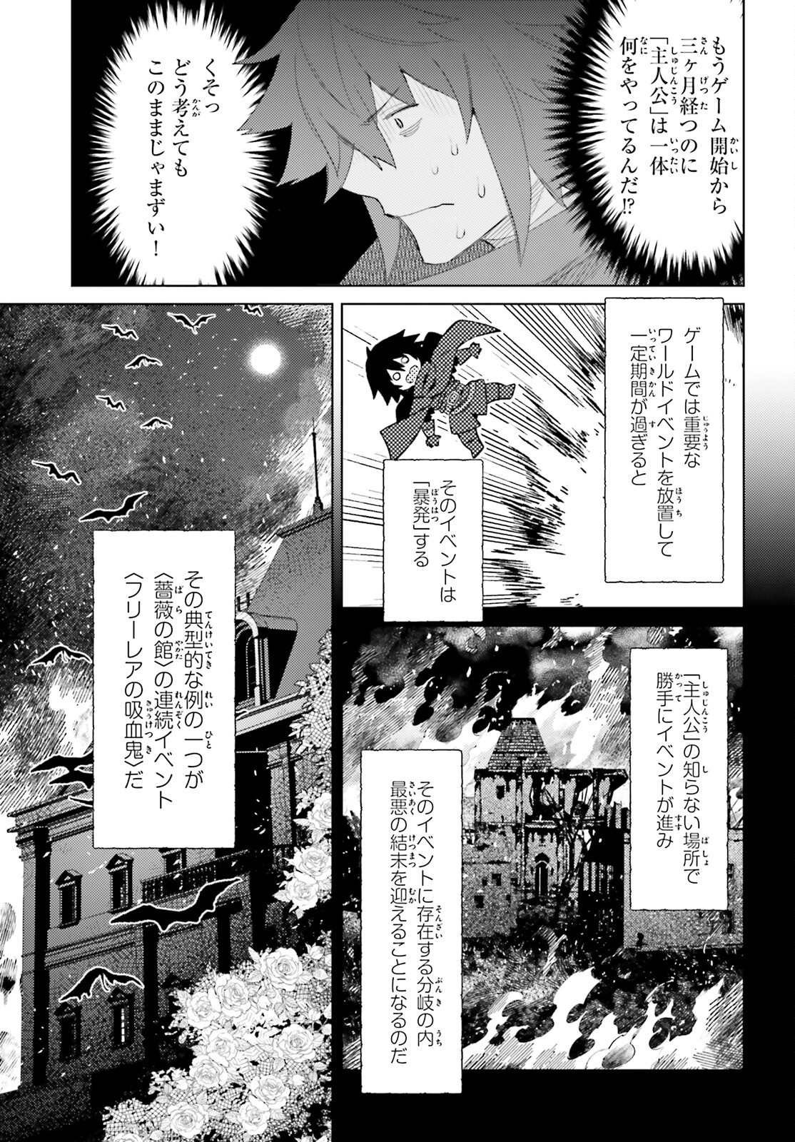 I'm Not the Hero! Chapter 28 9ページ