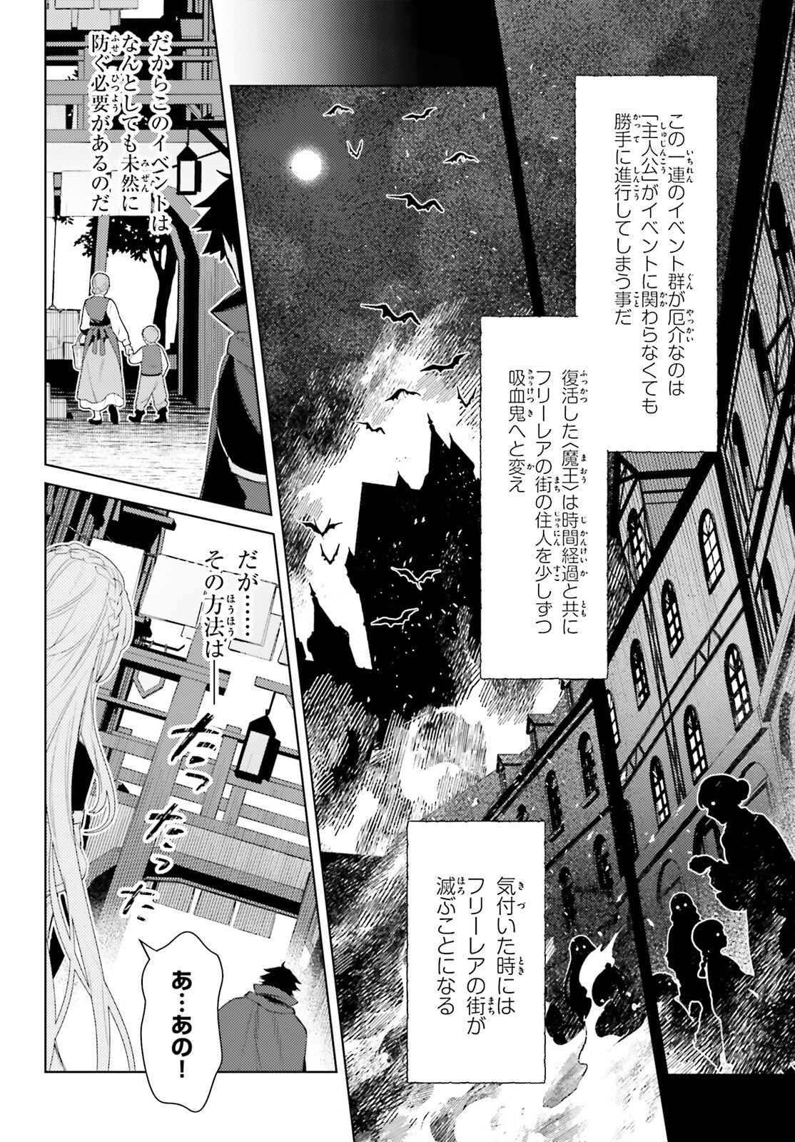 I'm Not the Hero! Chapter 28 10ページ
