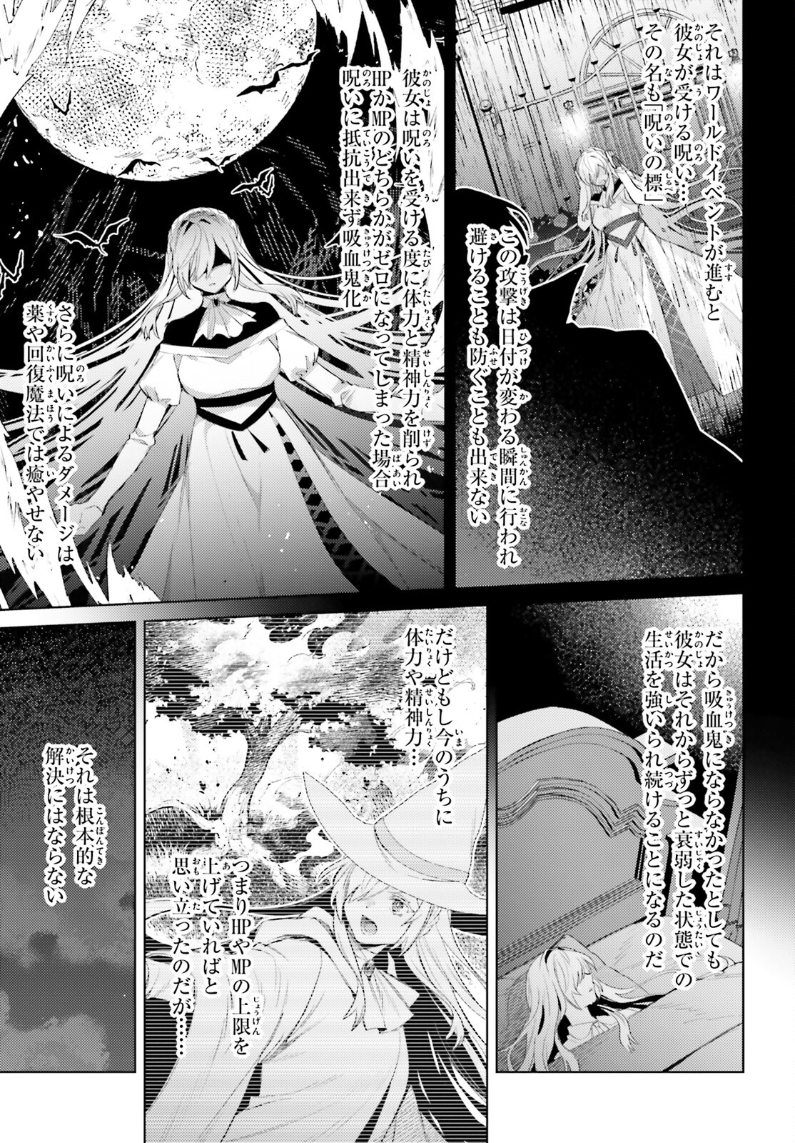 I'm Not the Hero! Chapter 29 13ページ