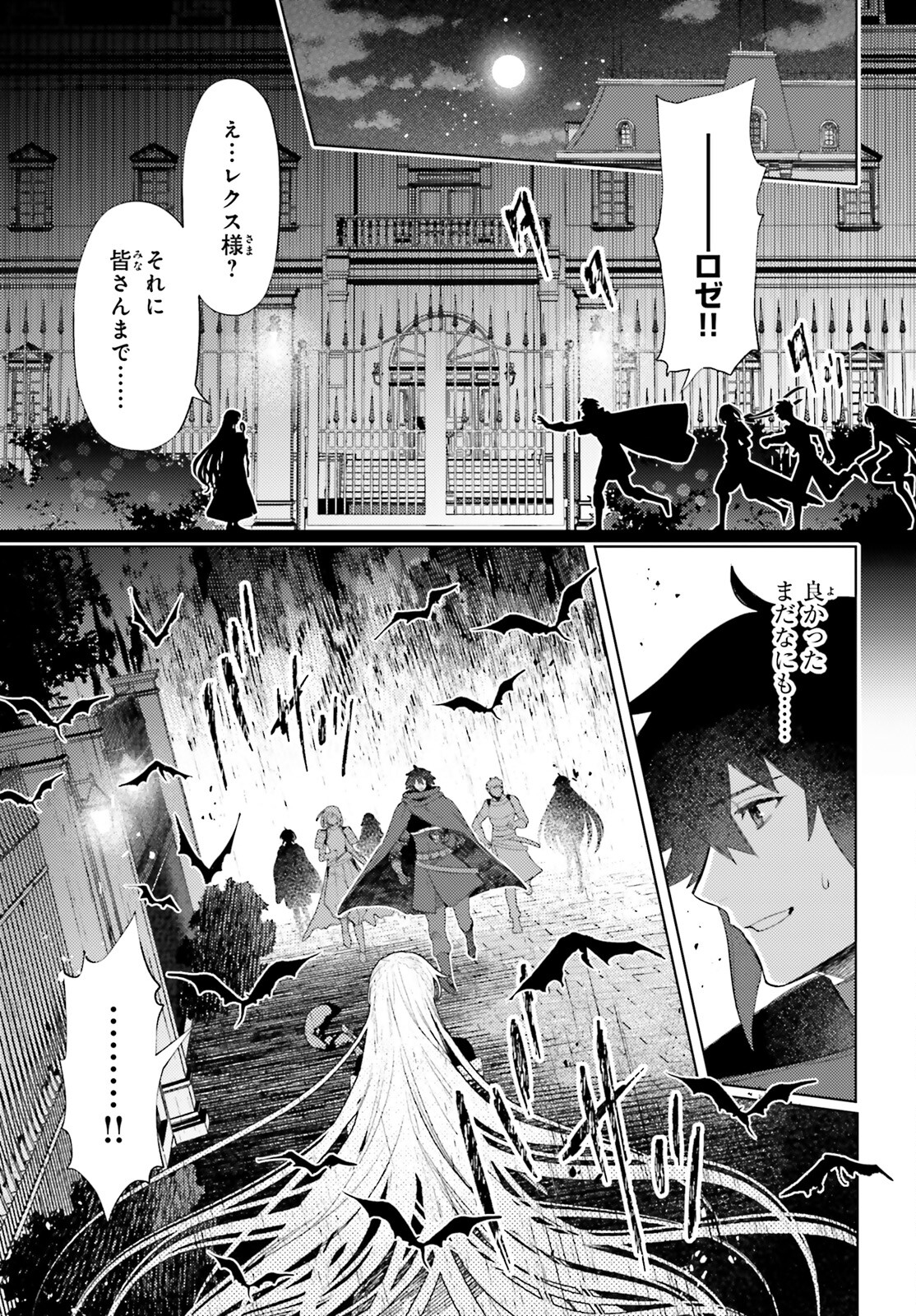 I'm Not the Hero! Chapter 29 19ページ