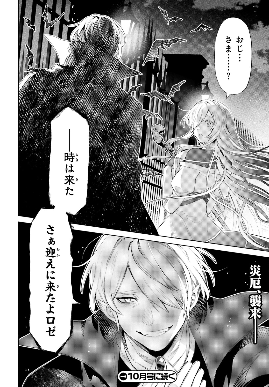 I'm Not the Hero! Chapter 29 20ページ