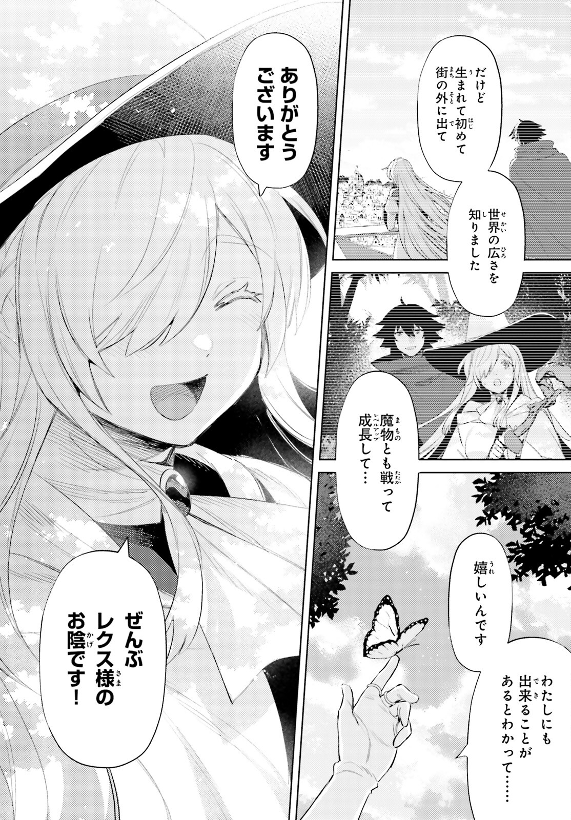 I'm Not the Hero! Chapter 29 8ページ
