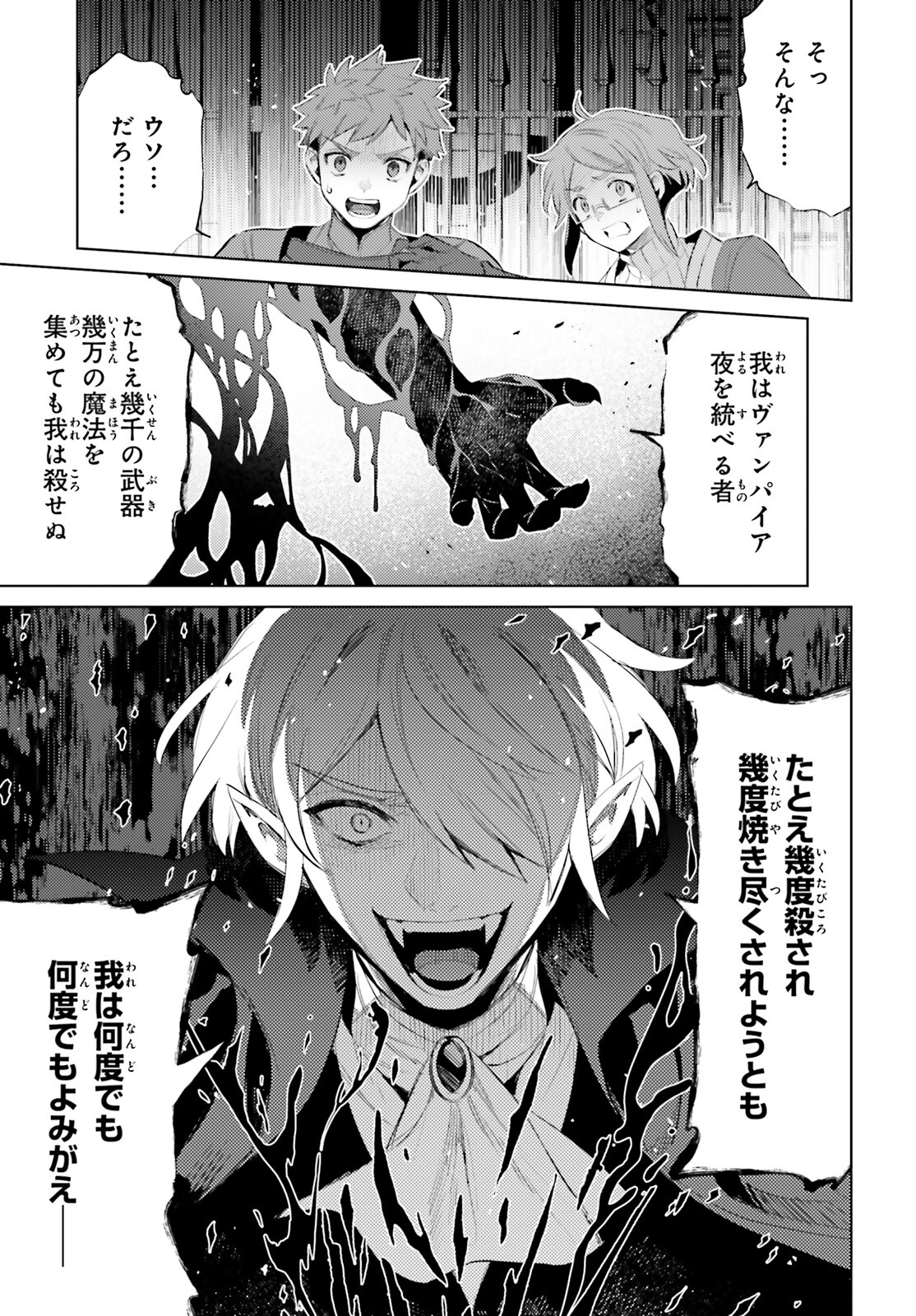 I'm Not the Hero! Chapter 30 13ページ