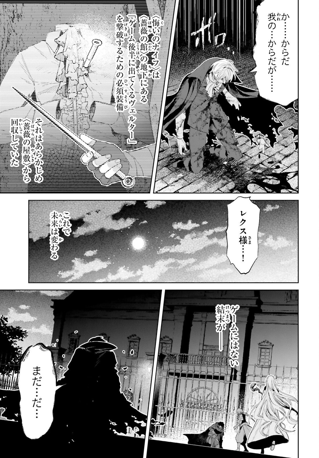 I'm Not the Hero! Chapter 30 15ページ