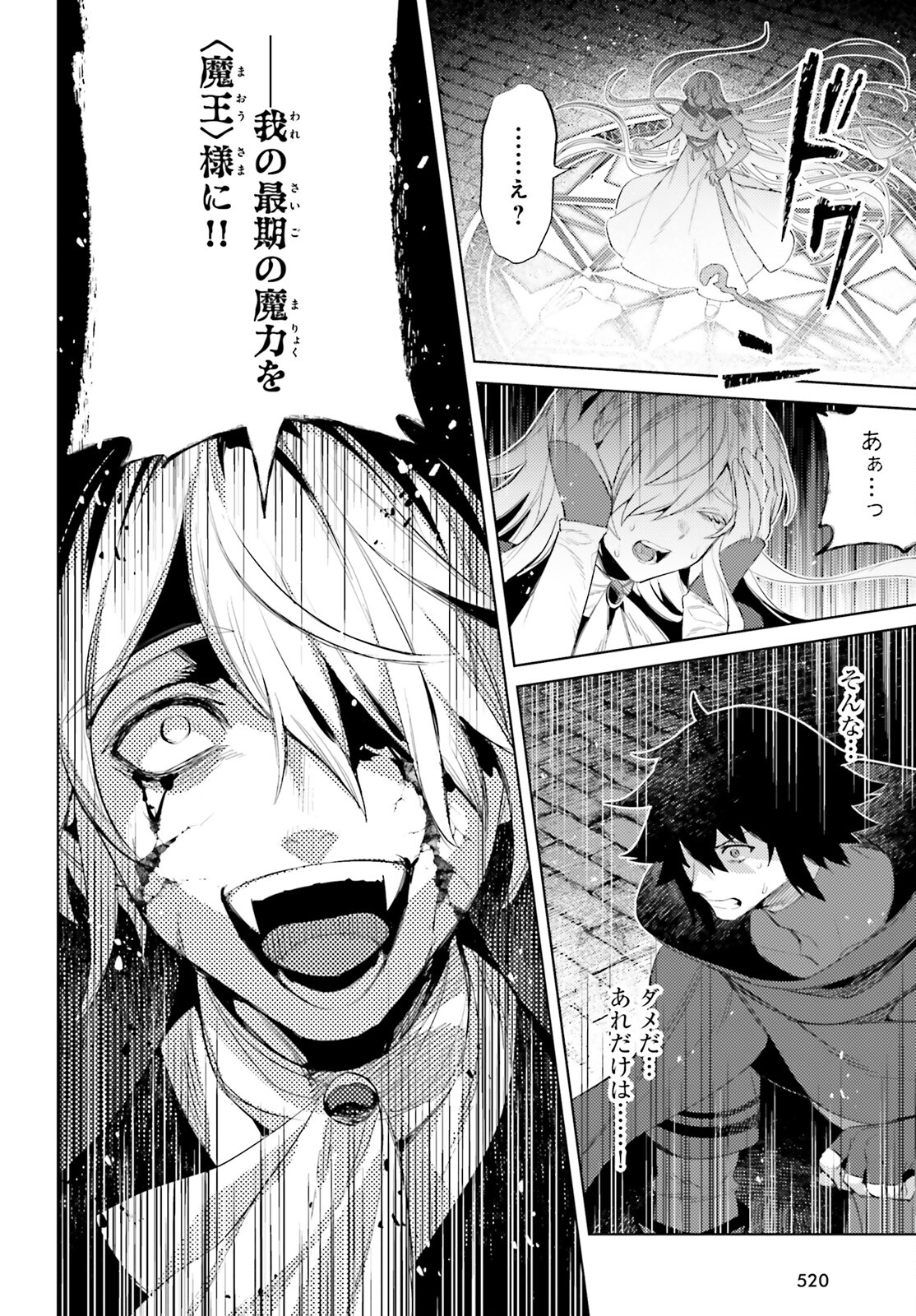 I'm Not the Hero! Chapter 30 16ページ