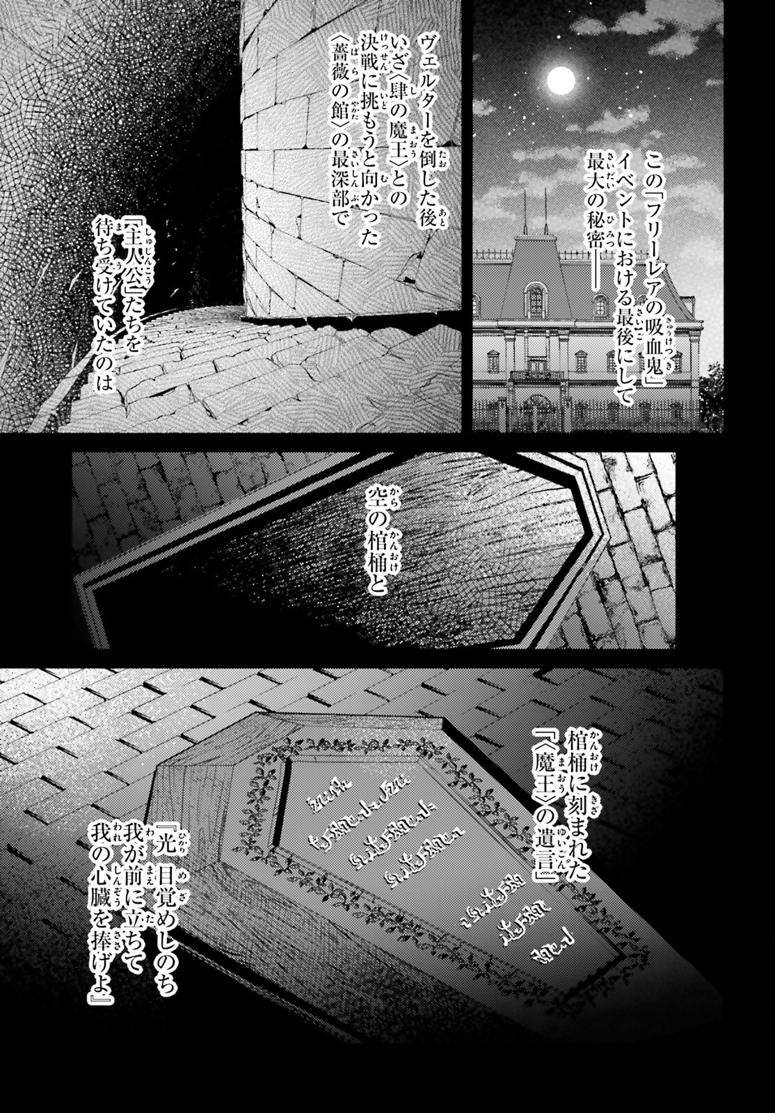 I'm Not the Hero! Chapter 30 17ページ