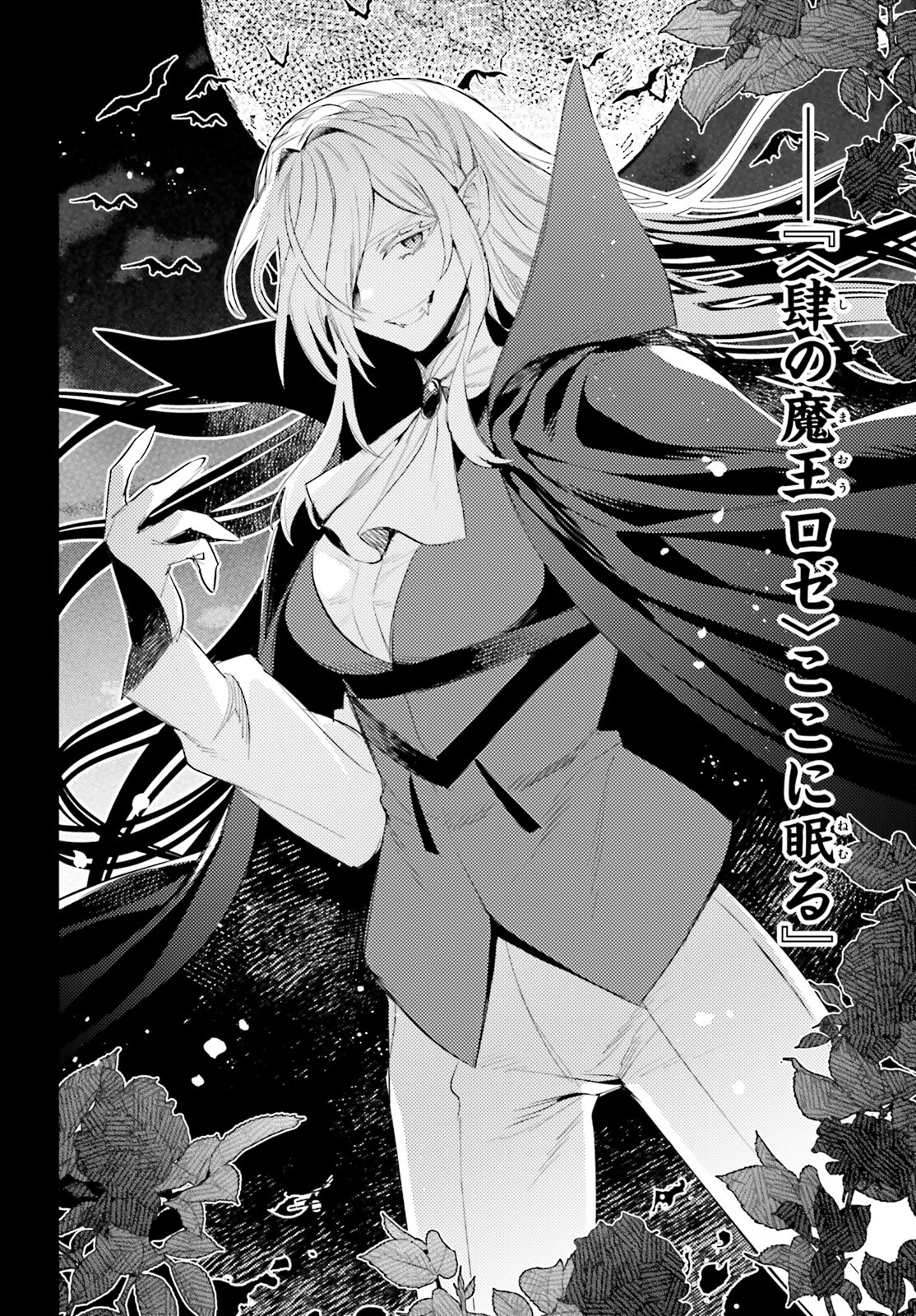 I'm Not the Hero! Chapter 30 18ページ