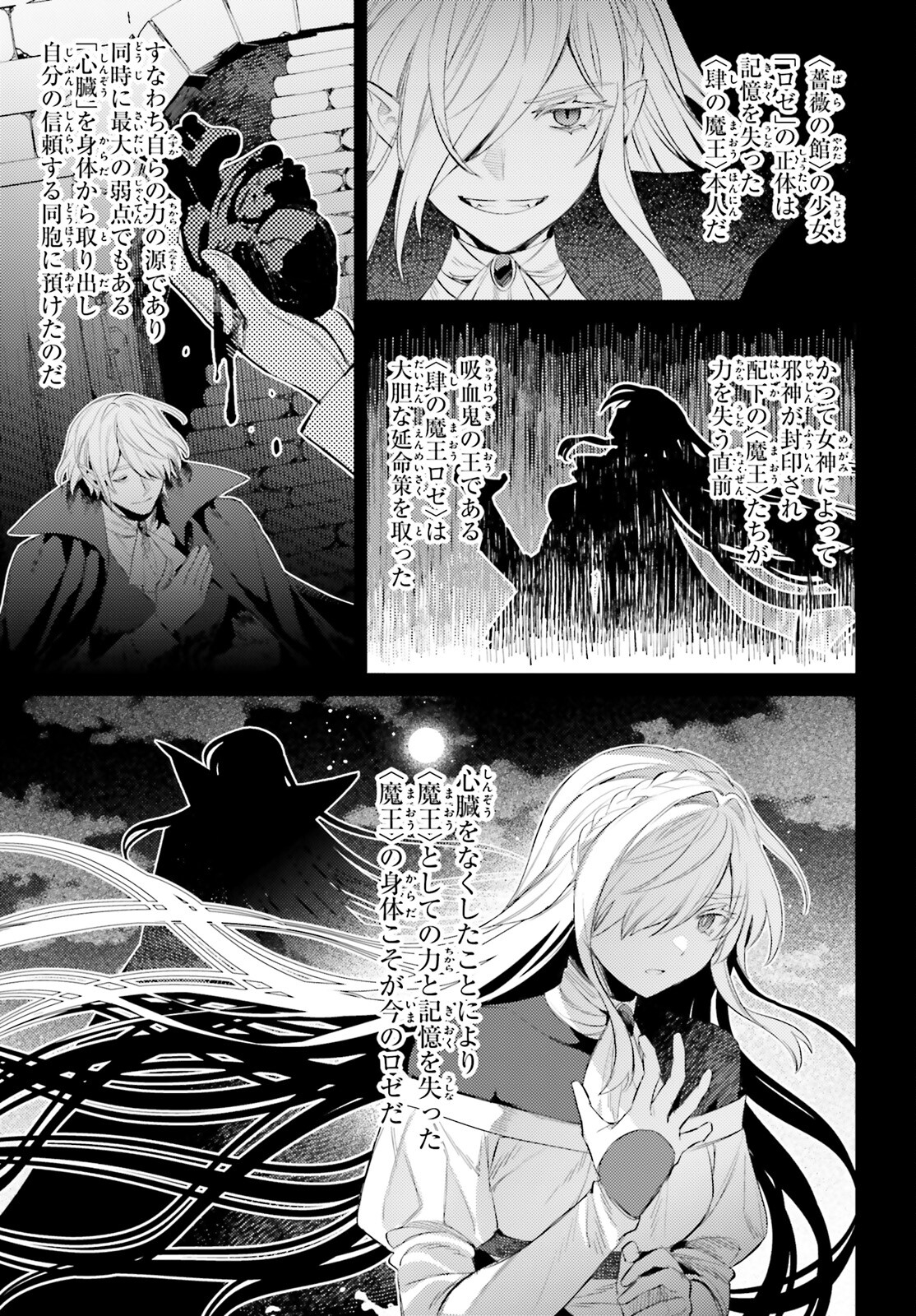 I'm Not the Hero! Chapter 30 19ページ