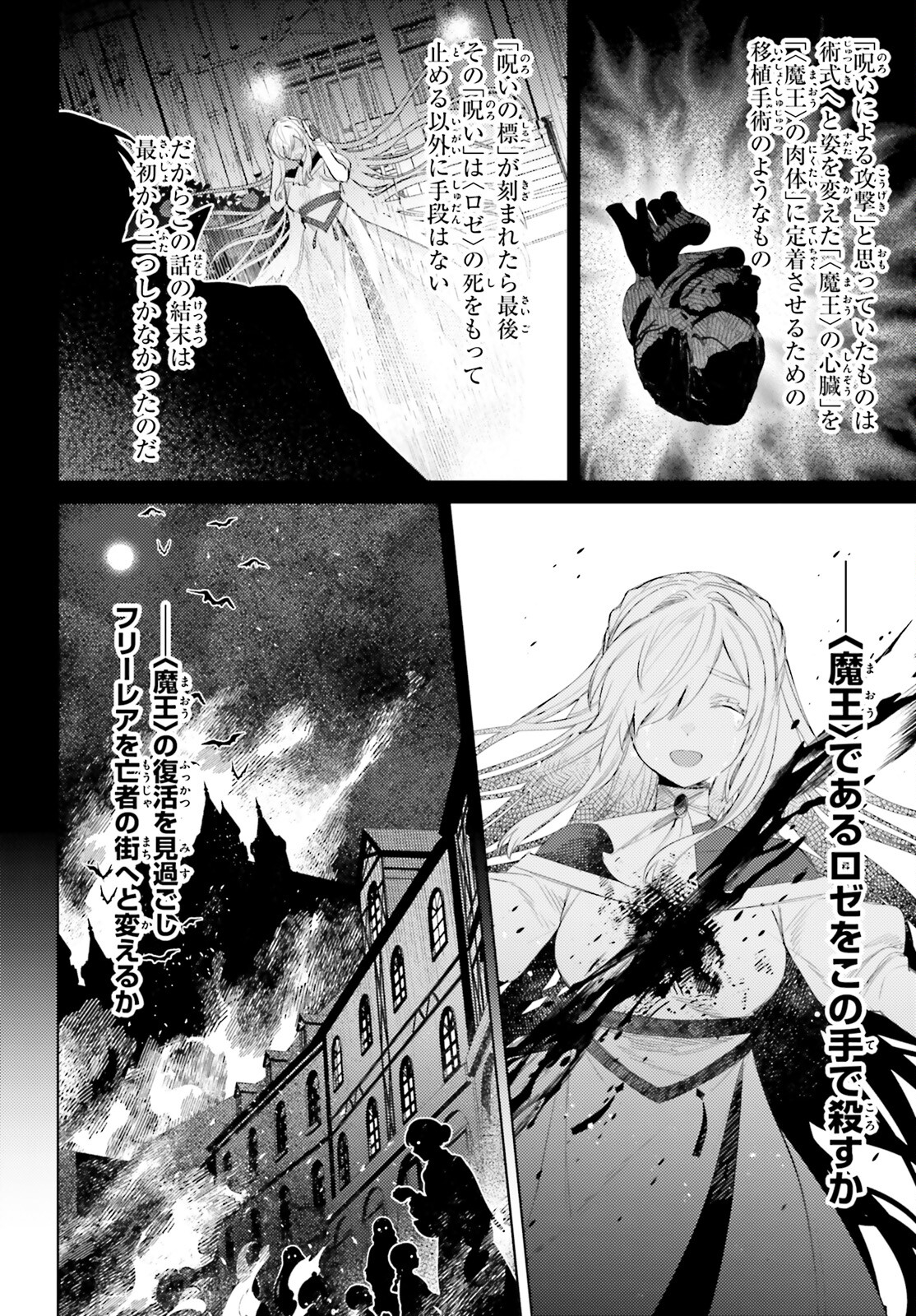 I'm Not the Hero! Chapter 30 20ページ