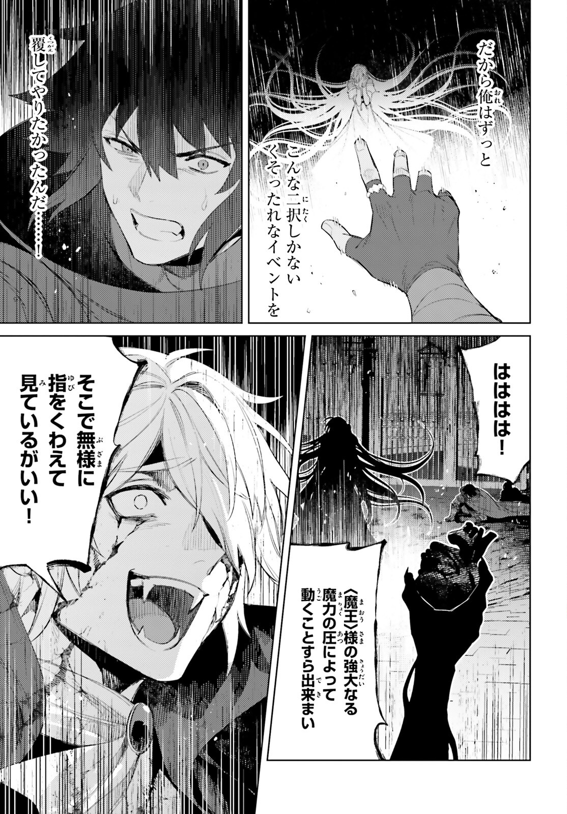 I'm Not the Hero! Chapter 30 21ページ
