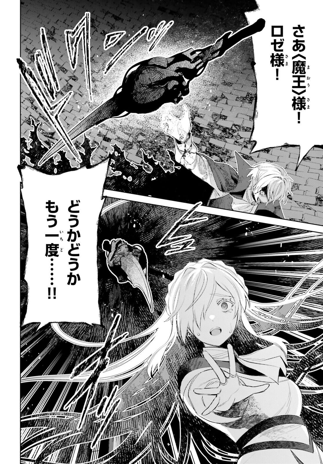I'm Not the Hero! Chapter 30 22ページ