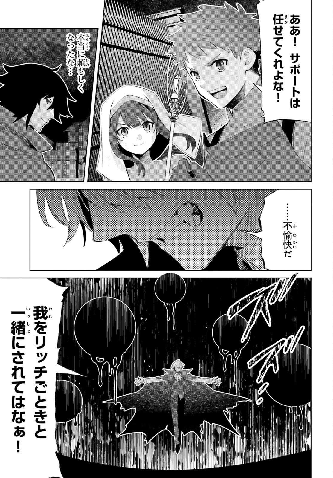I'm Not the Hero! Chapter 30 5ページ